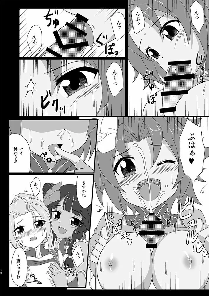 雀じゃんRUSHアジアツアーでシーソーズが敗北した話 - page11