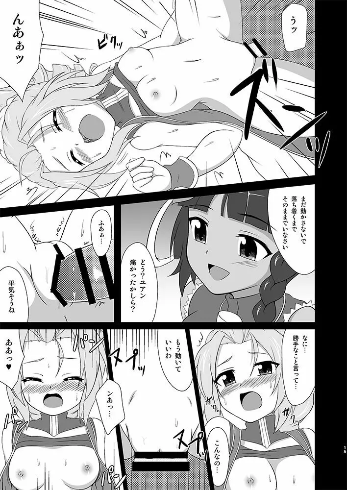 雀じゃんRUSHアジアツアーでシーソーズが敗北した話 - page14