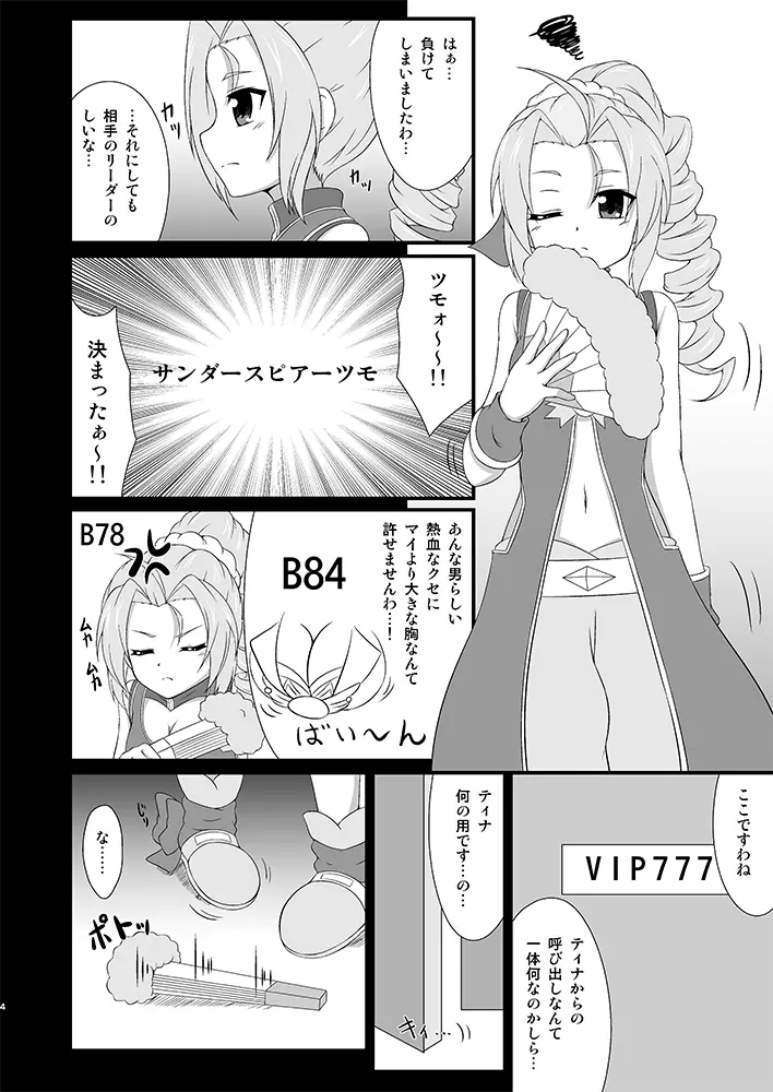 雀じゃんRUSHアジアツアーでシーソーズが敗北した話 - page3