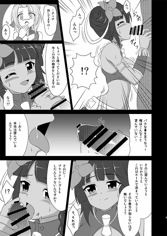 雀じゃんRUSHアジアツアーでシーソーズが敗北した話 - page4