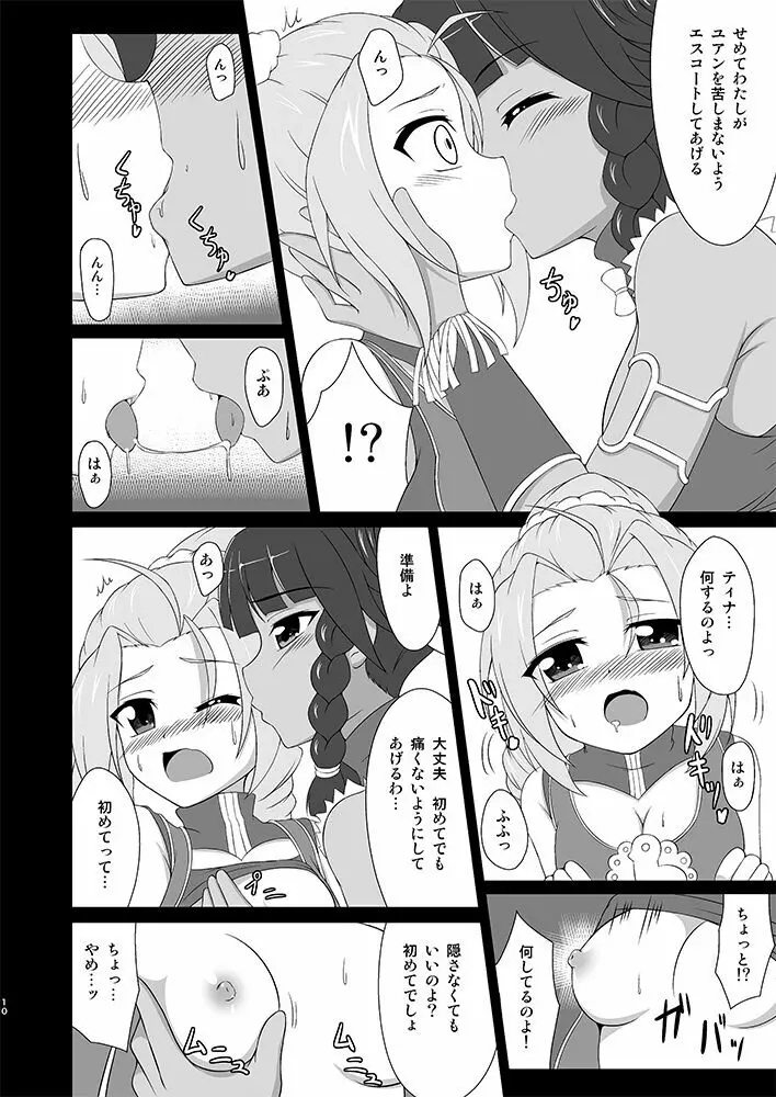 雀じゃんRUSHアジアツアーでシーソーズが敗北した話 - page9