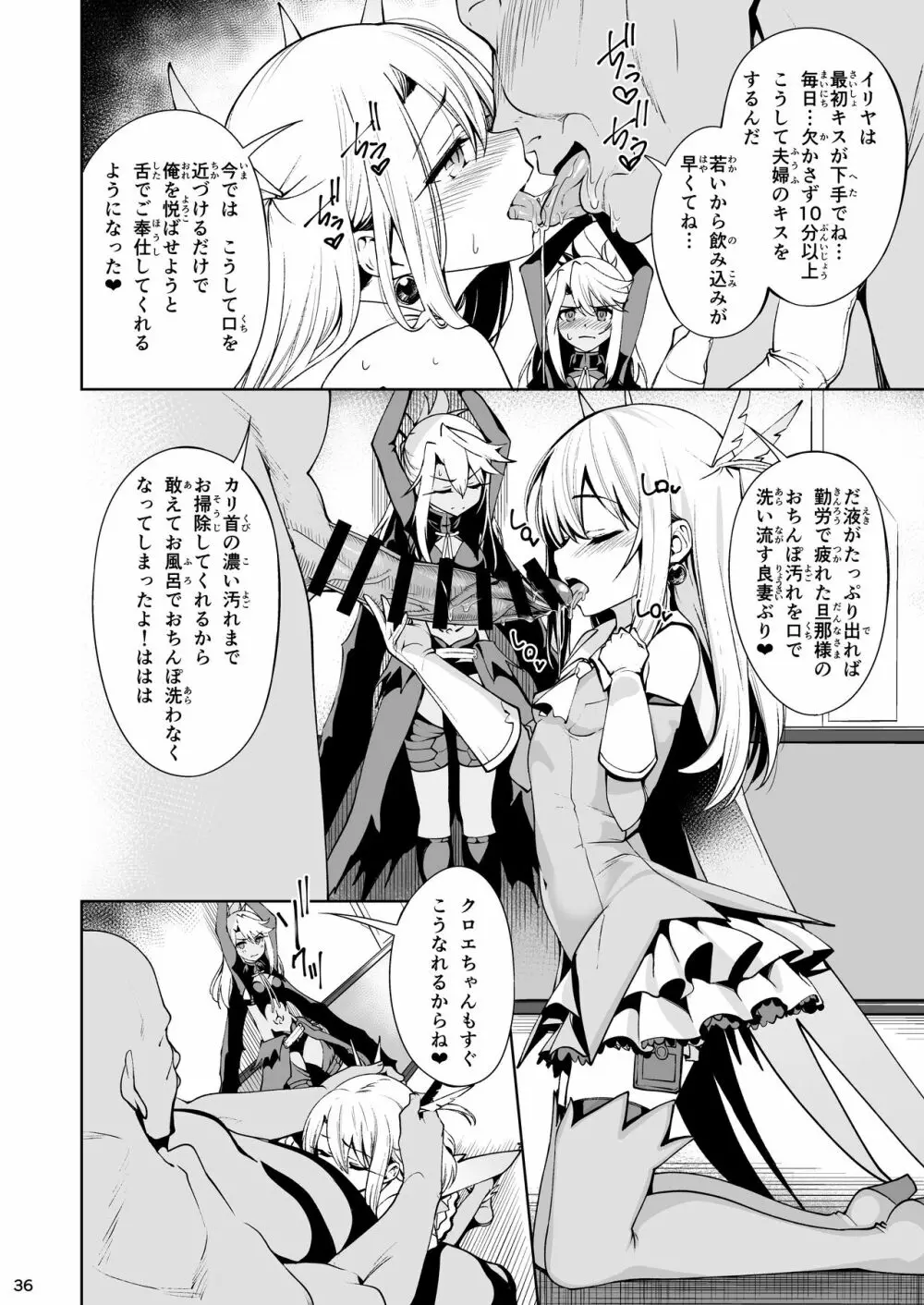 魔法少女催眠パコパコーズ総集編 - page37