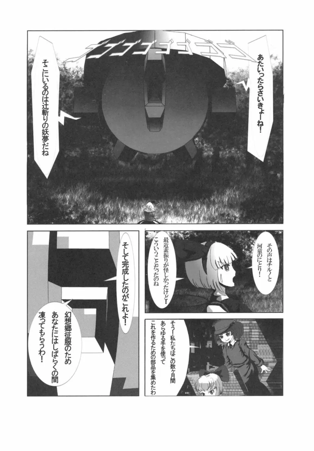 離れない二人 - page20