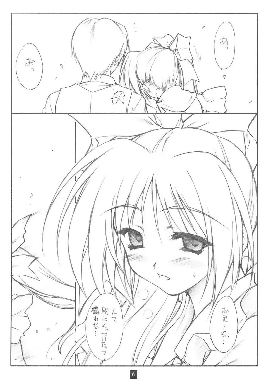 乃絵美日記 - page5