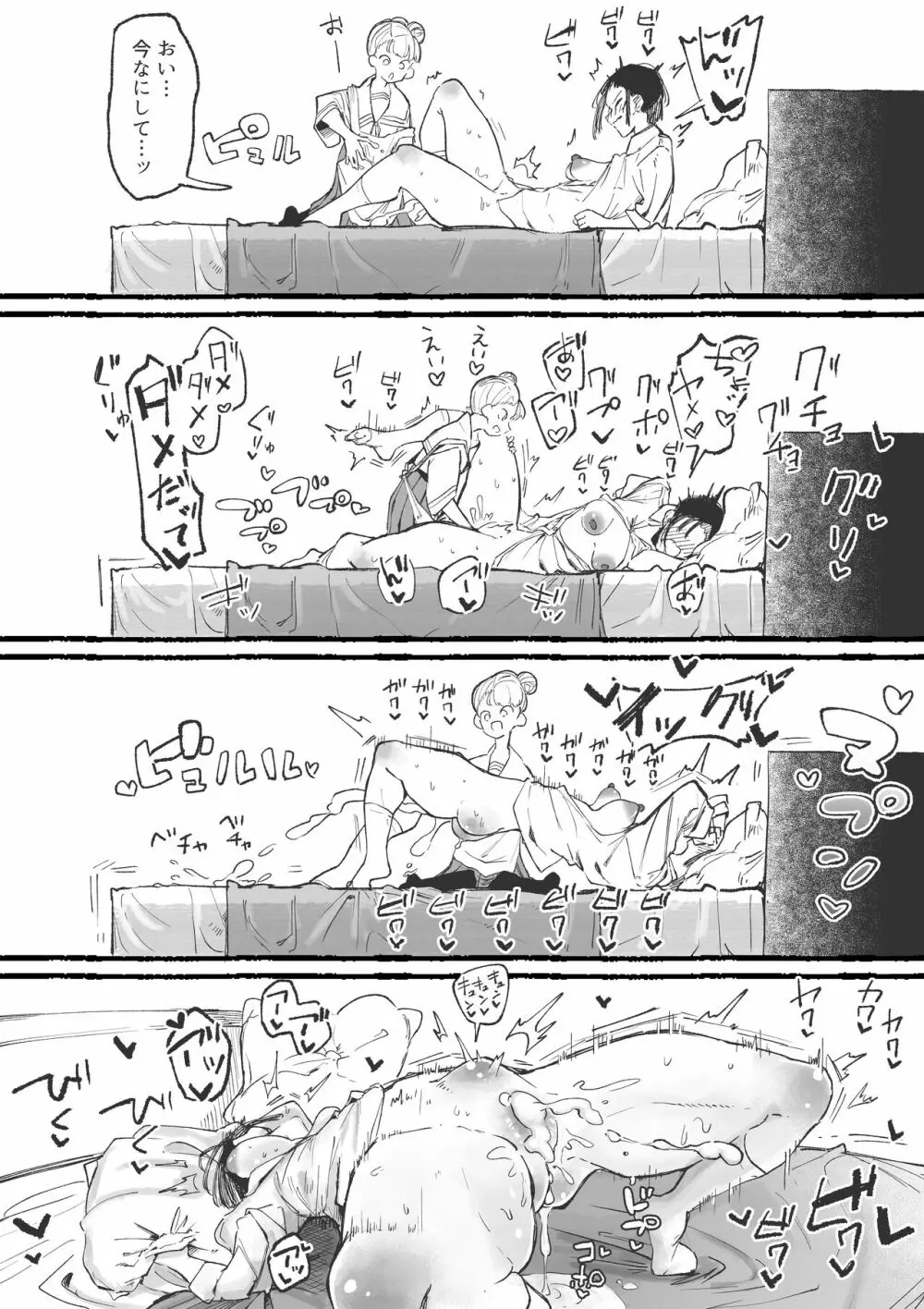 J〇にイカされる不感〇Kちゃん 1&2 - page8