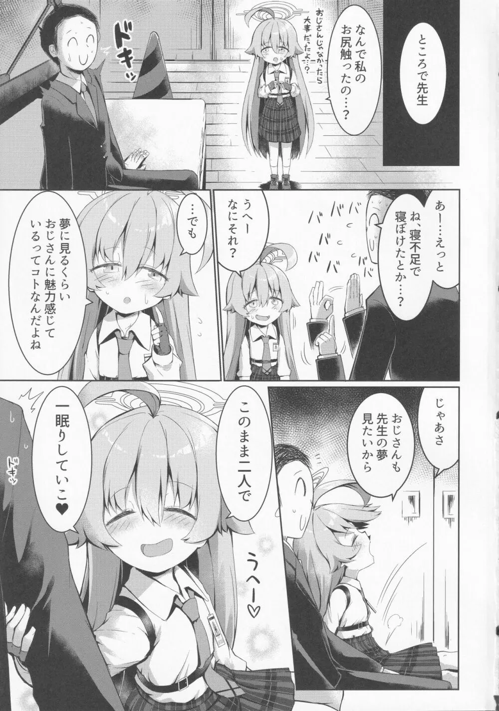 ふたりのまほろば - page22