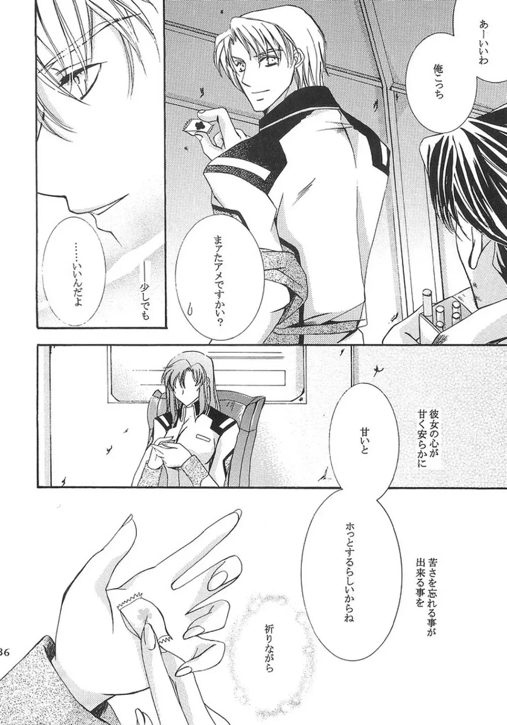 ダイナマイトプディング - page35