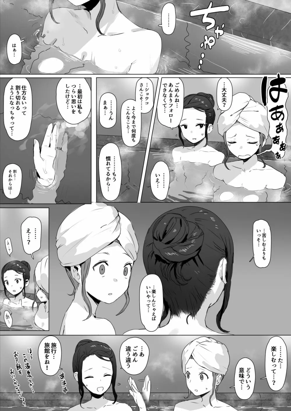 同人誌の没ページとまとめ - page11