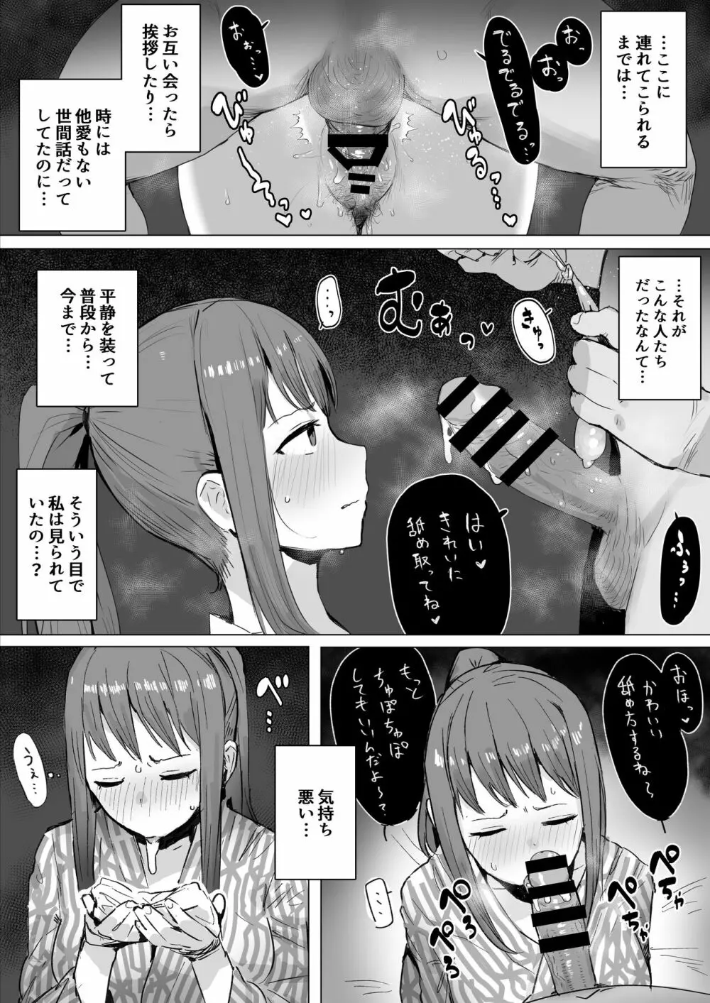 同人誌の没ページとまとめ - page15