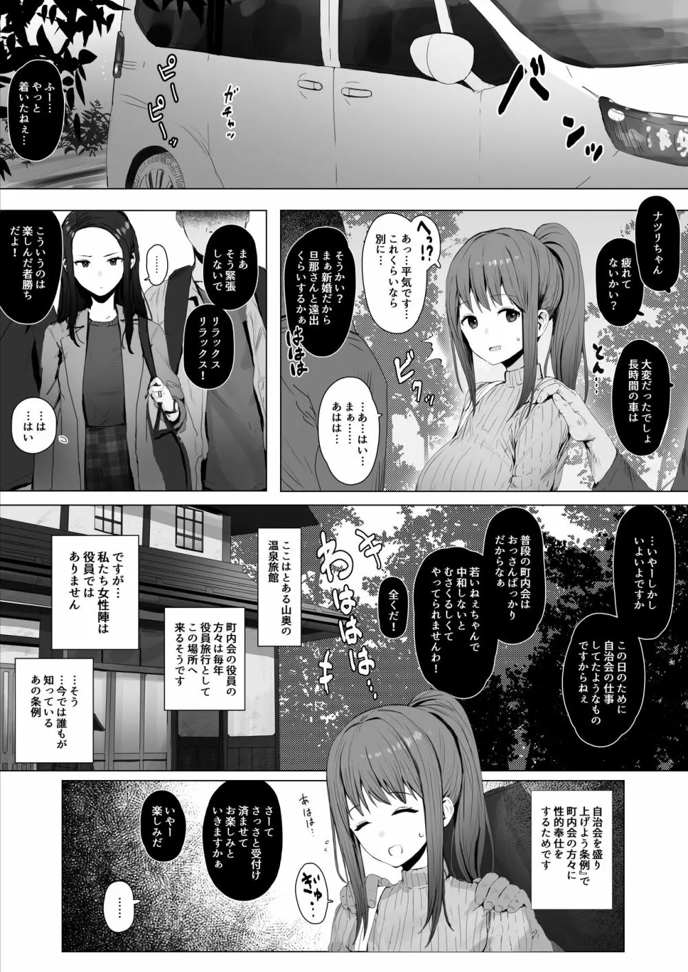 同人誌の没ページとまとめ - page2