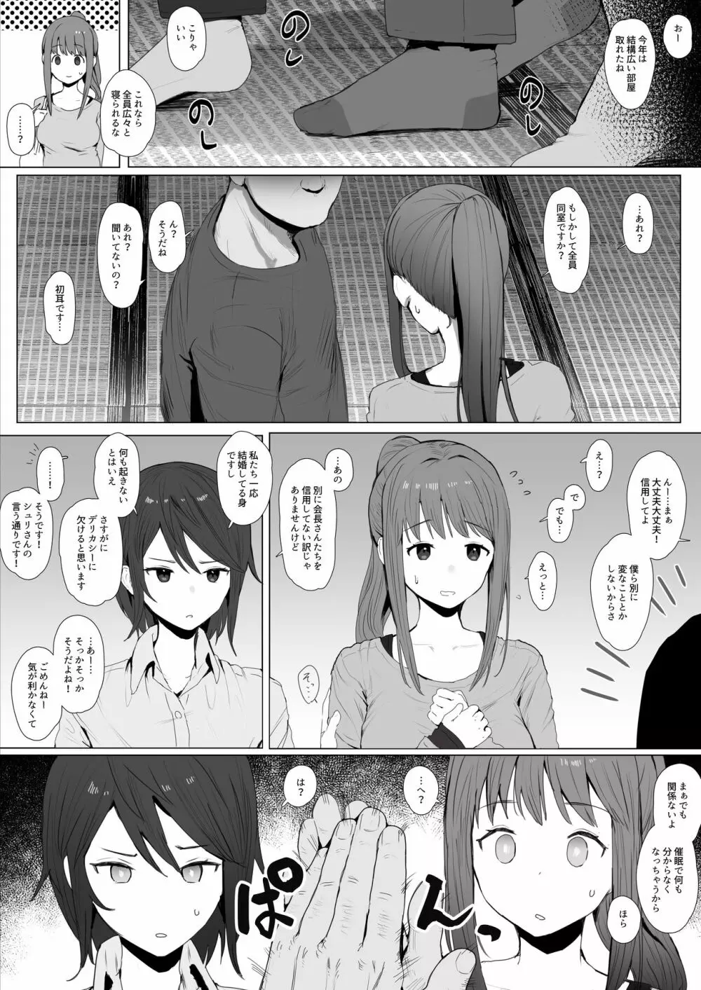 同人誌の没ページとまとめ - page20