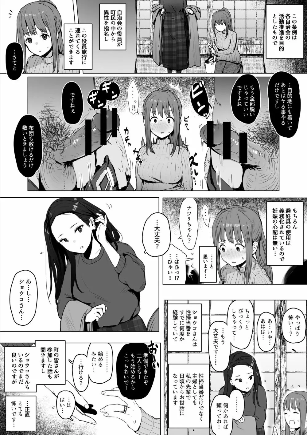 同人誌の没ページとまとめ - page3