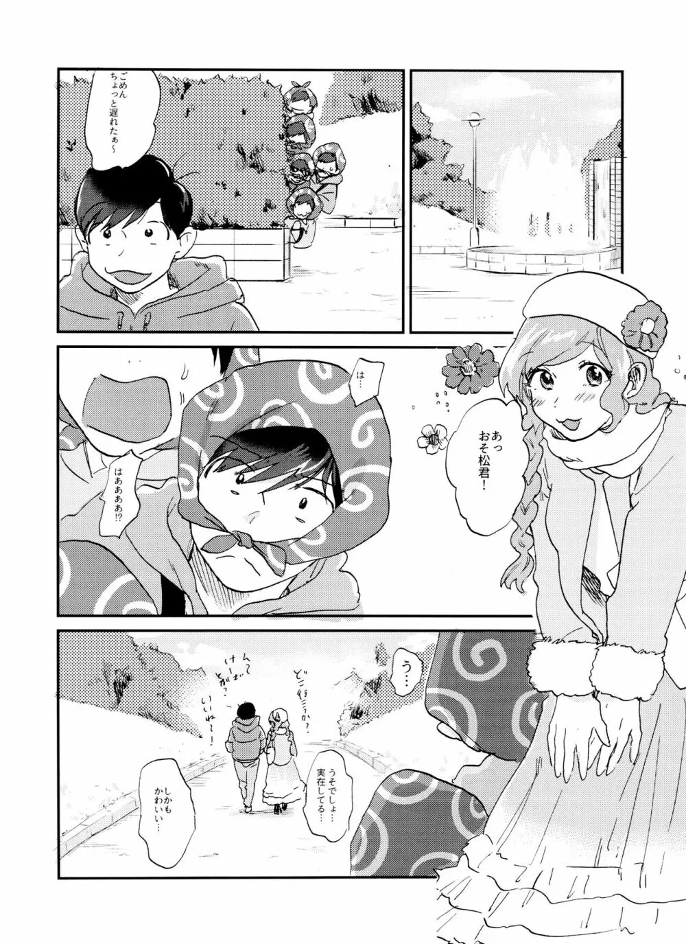 X'mas - page13