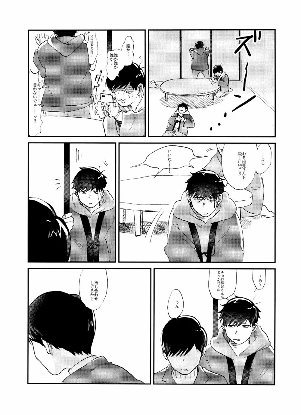 X'mas - page28