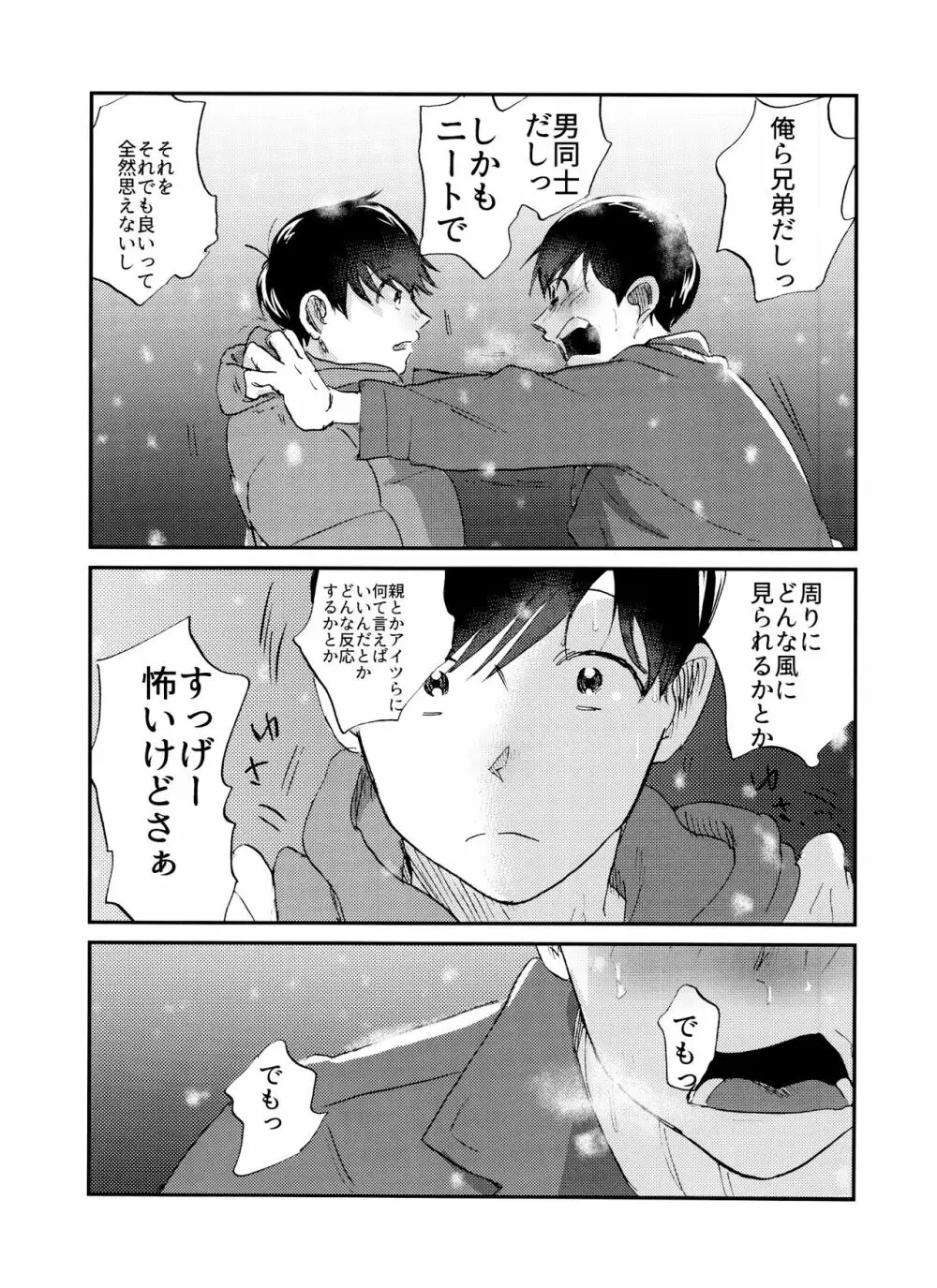 X'mas - page40