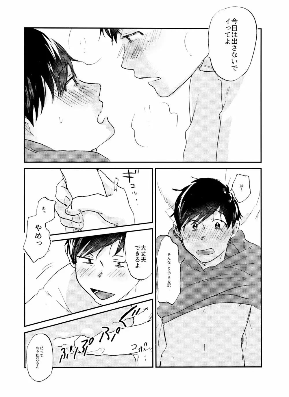 X'mas - page61