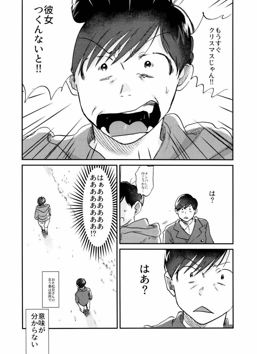 X'mas - page7