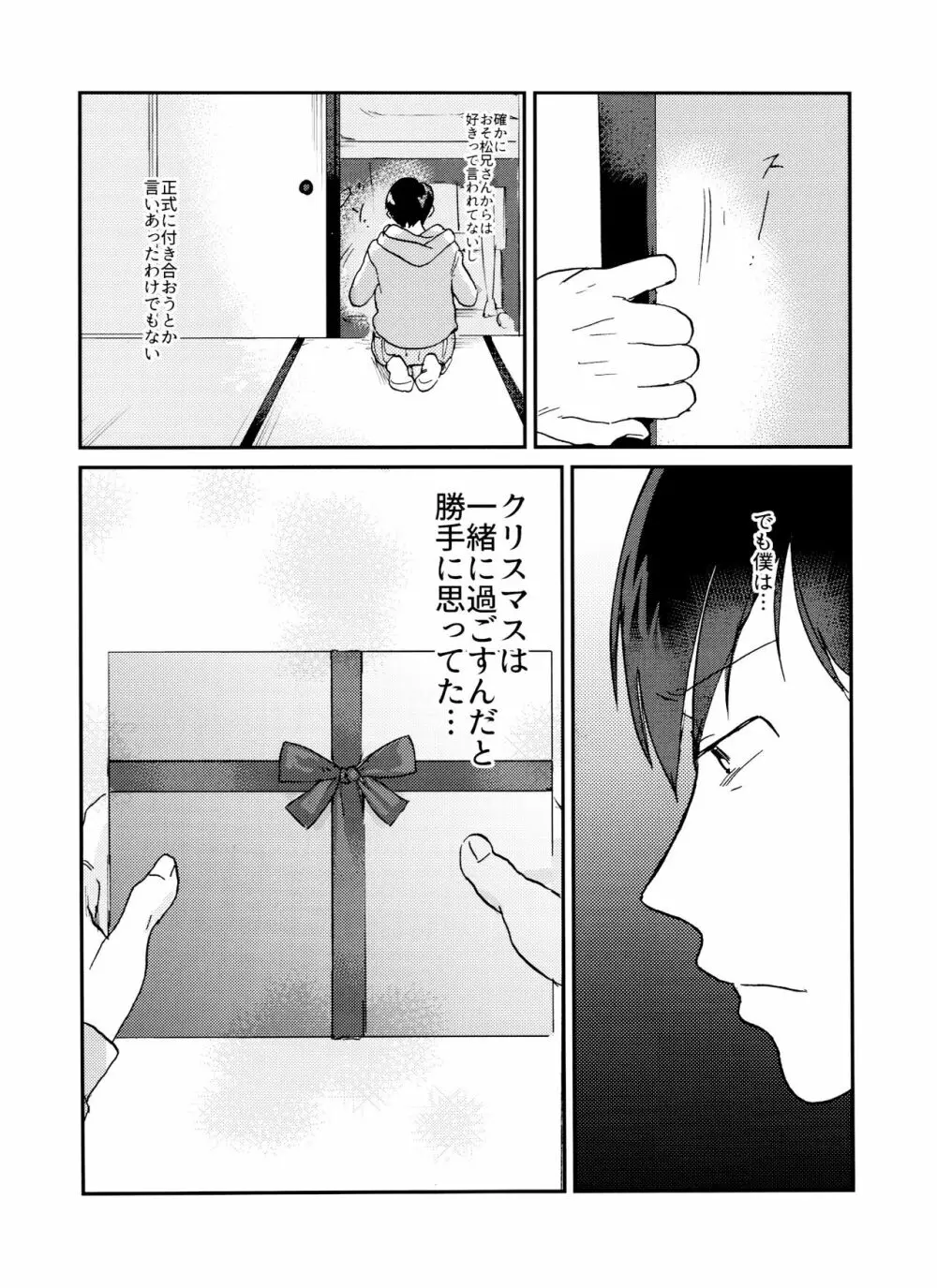 X'mas - page9