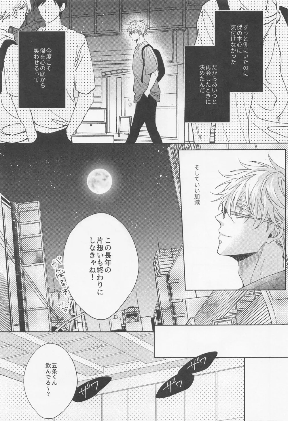 最強幸せ計画 - page13