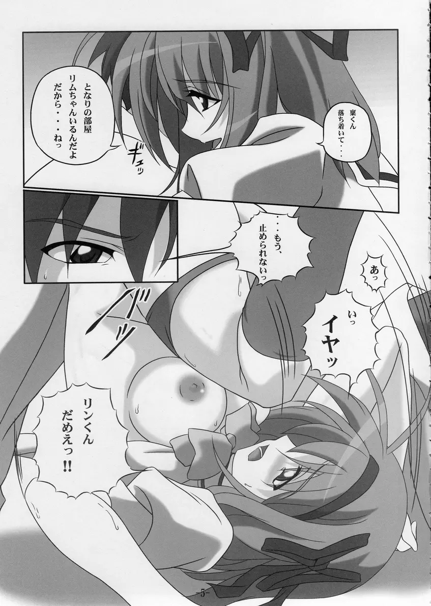 同人 [雪の中の冷房]ちょっと気がかりだけど・・・ (shffle) - page6