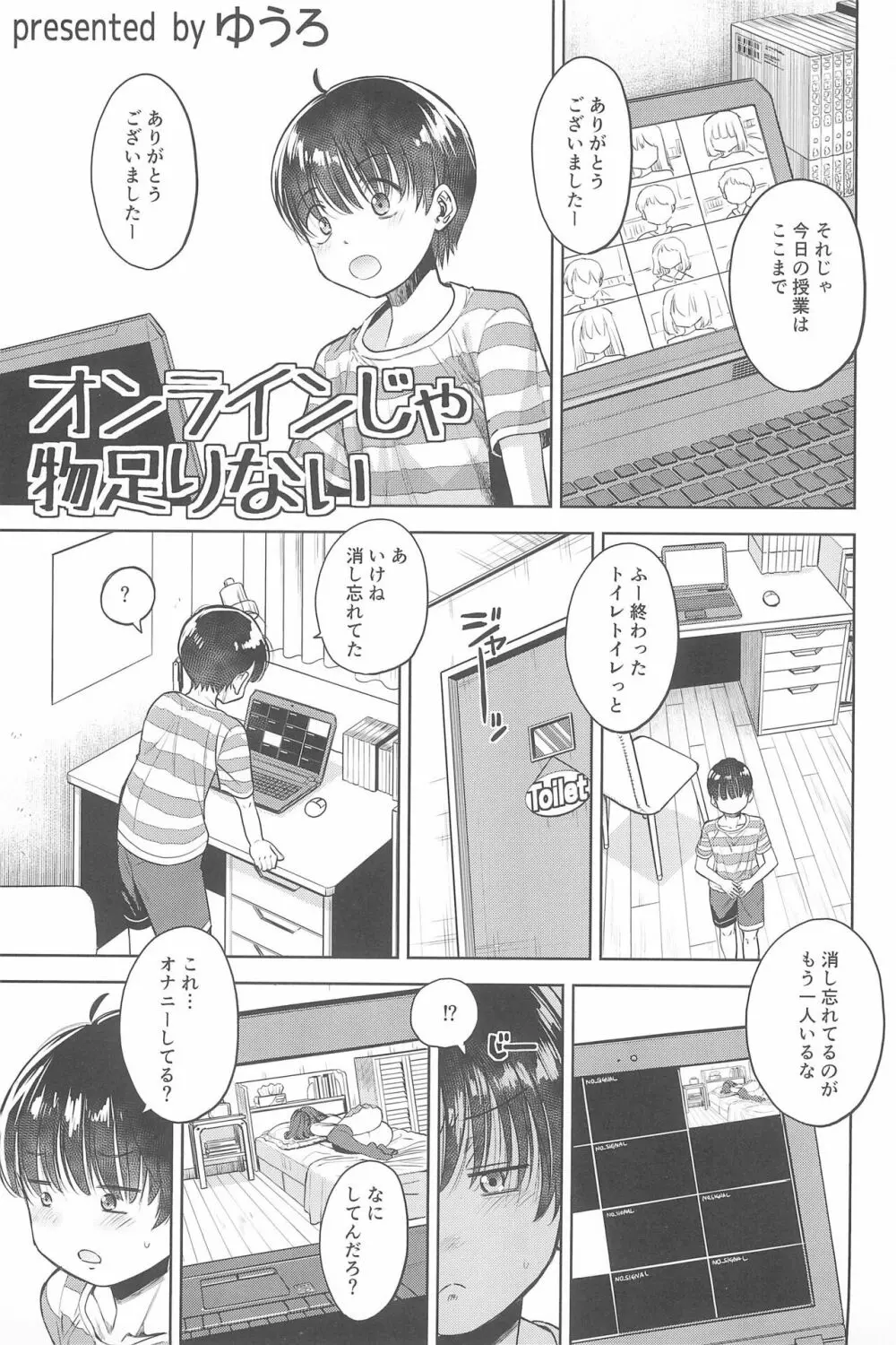 えろり屋 2022-SUMMER vol.27 - page27