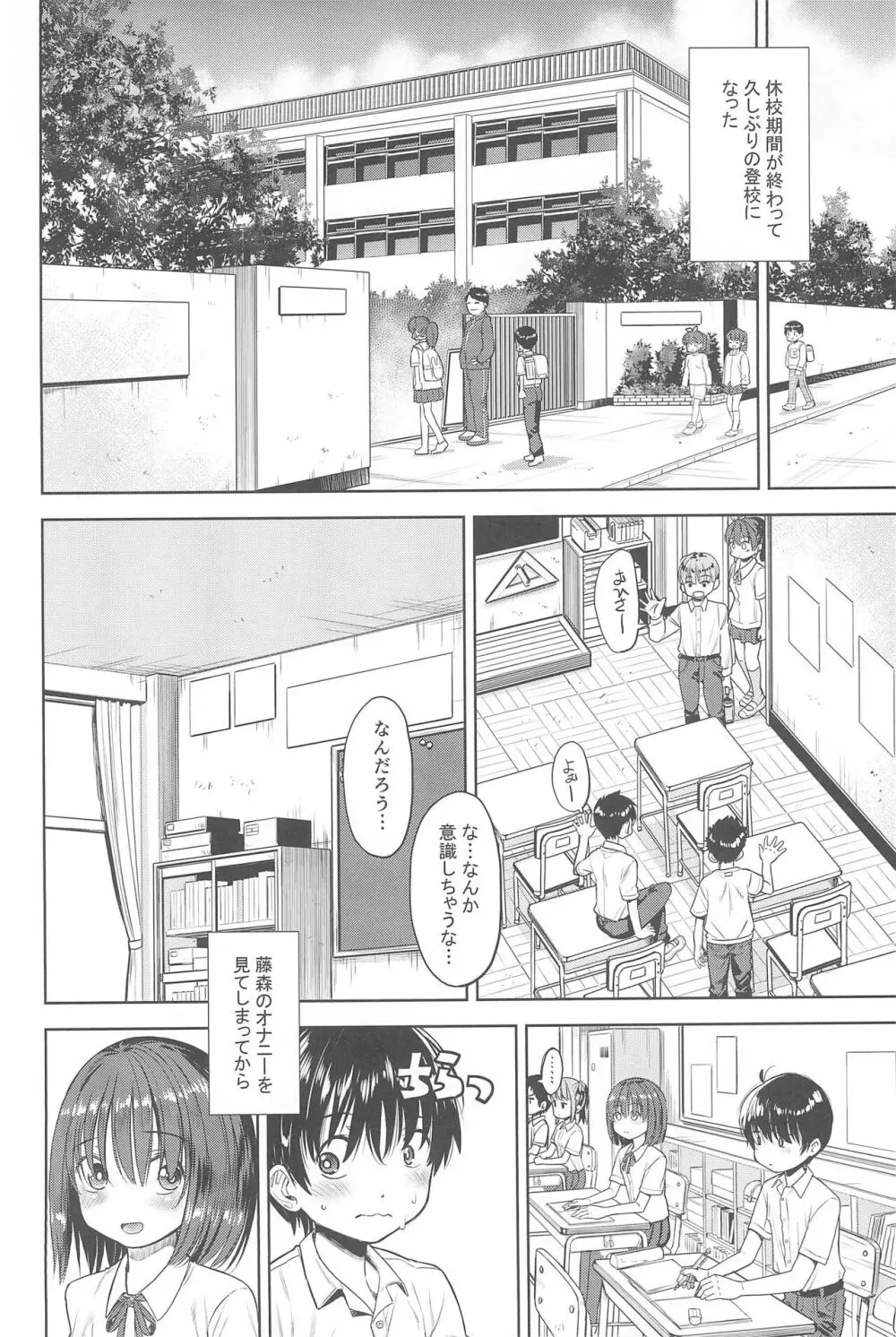 えろり屋 2022-SUMMER vol.27 - page38