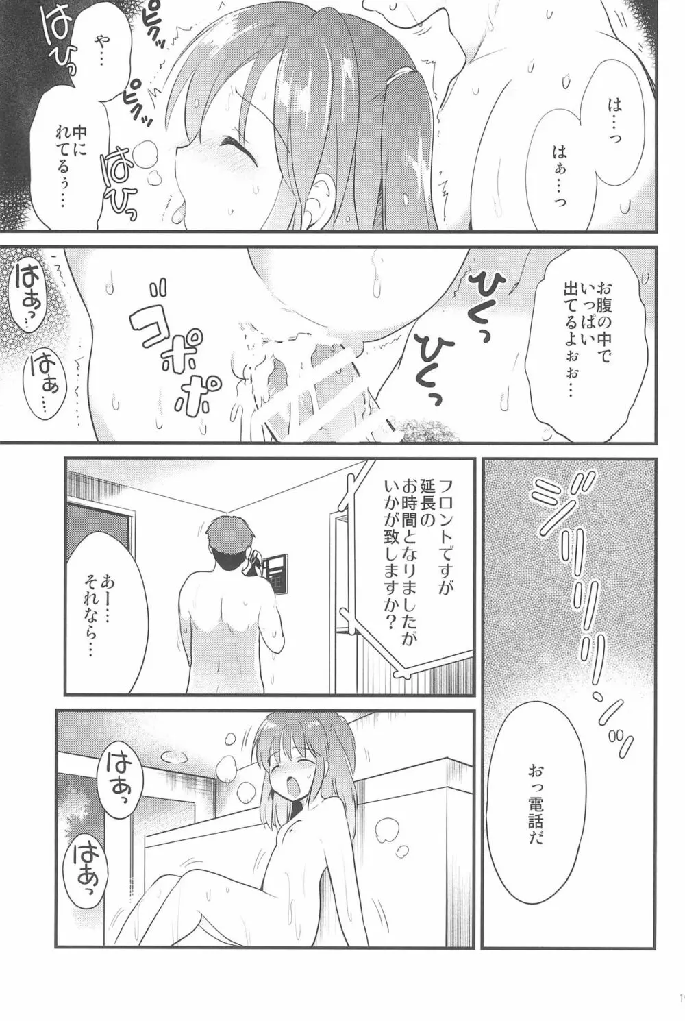 ゆきねちゃんとあにゃるえっち - page19