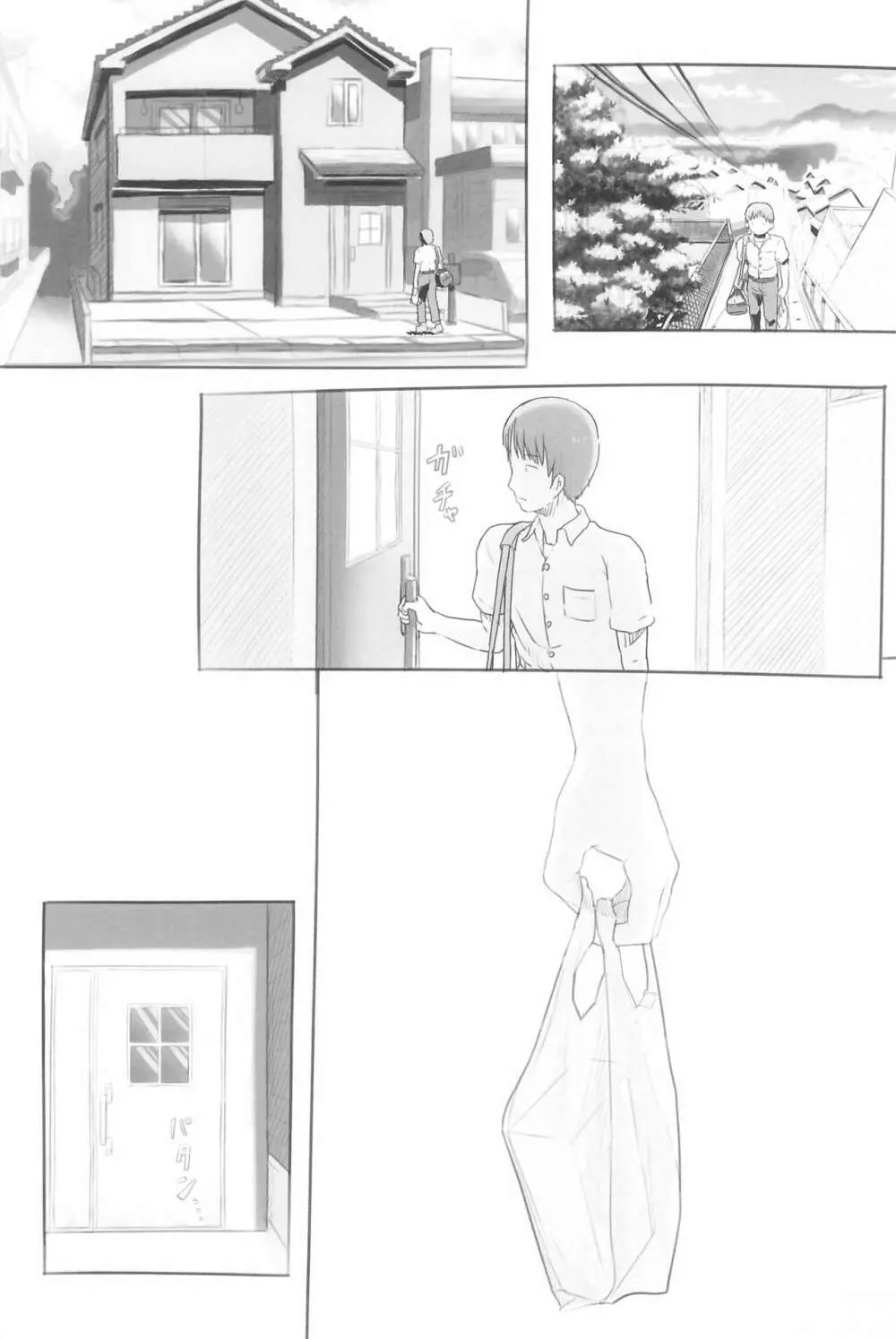 妹と抜く - page77