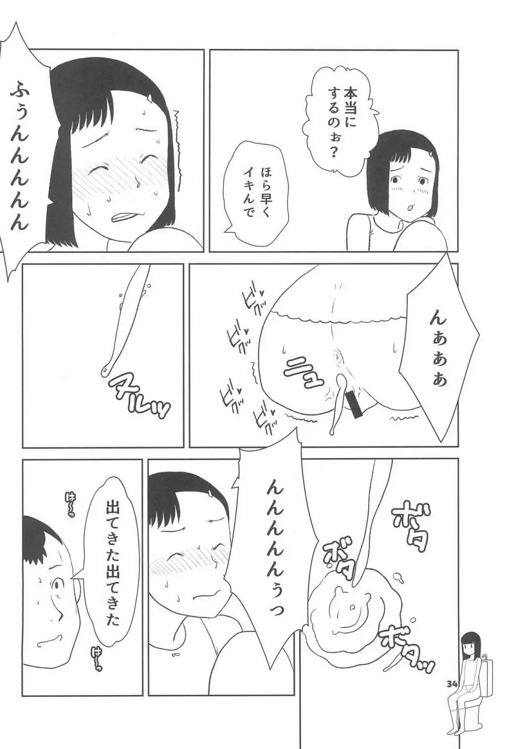 小学性20 - page34