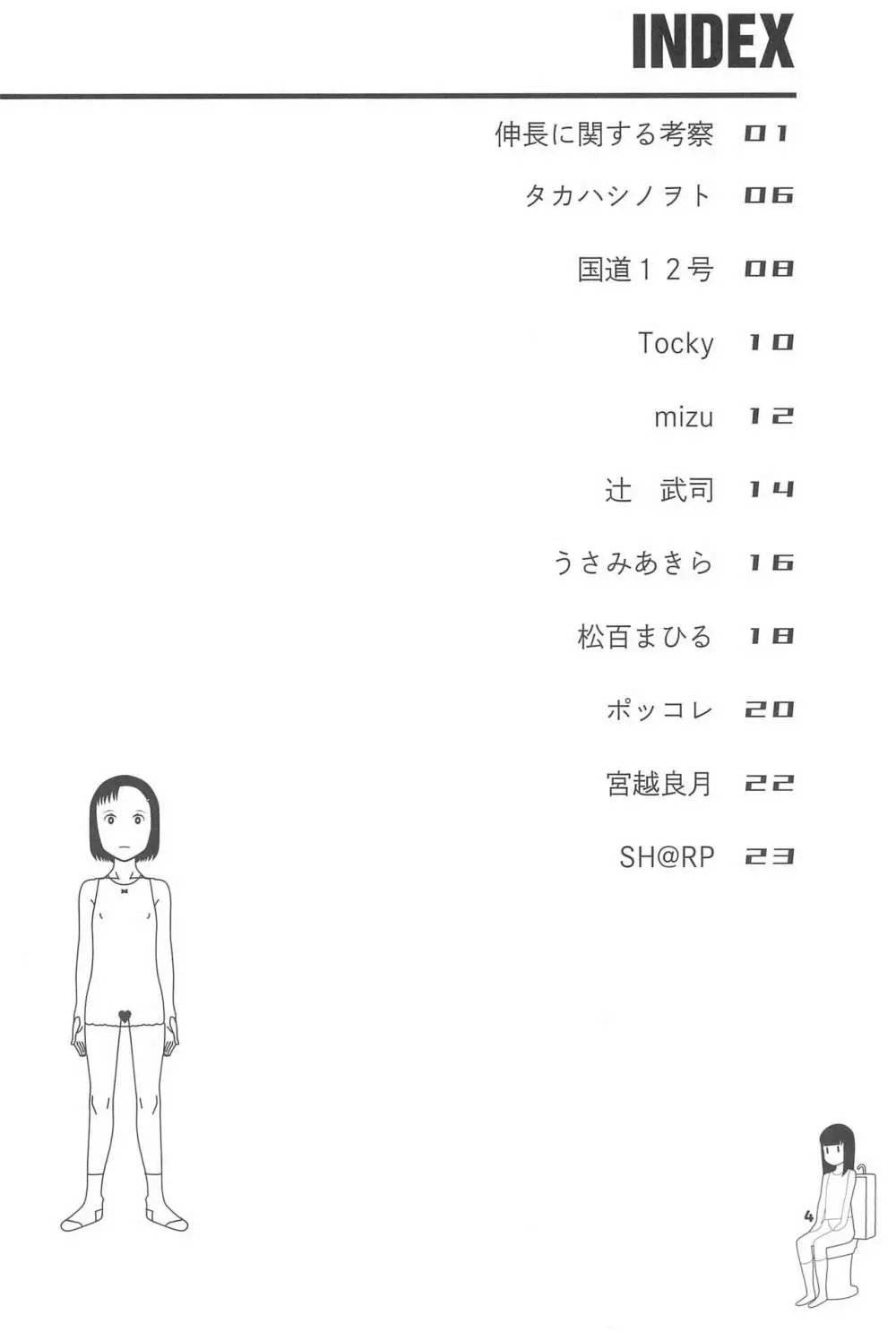 小学性20 - page4