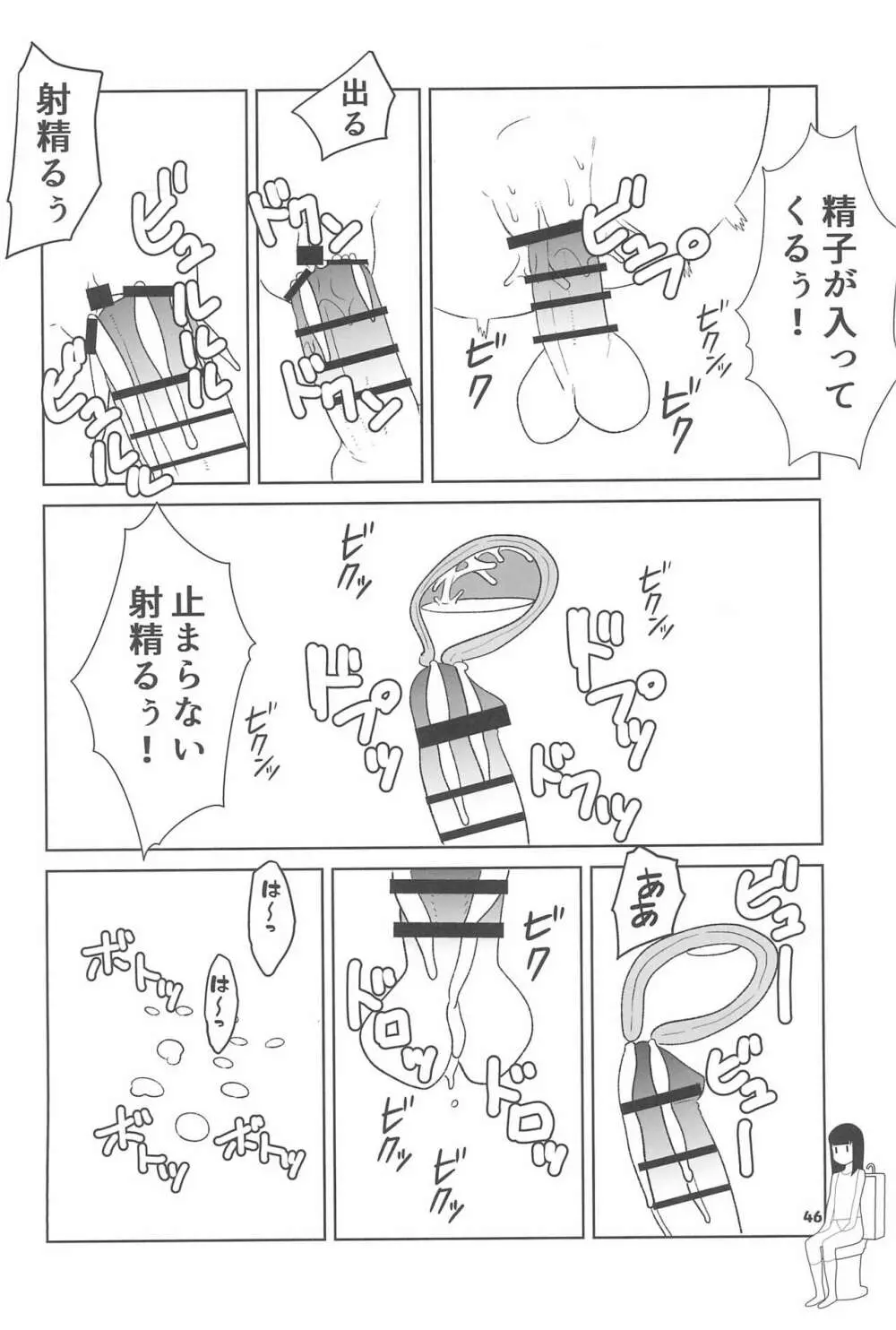 小学性20 - page46