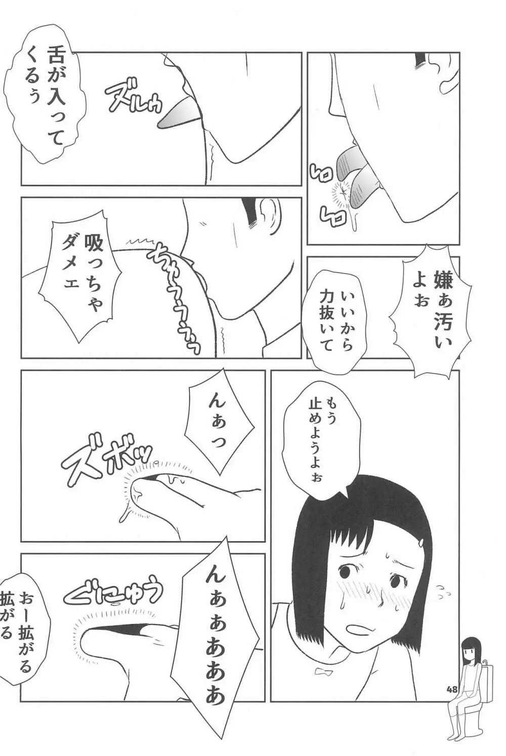 小学性20 - page48