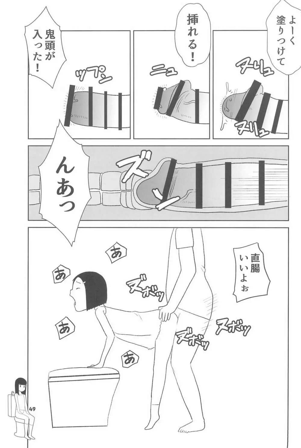 小学性20 - page49