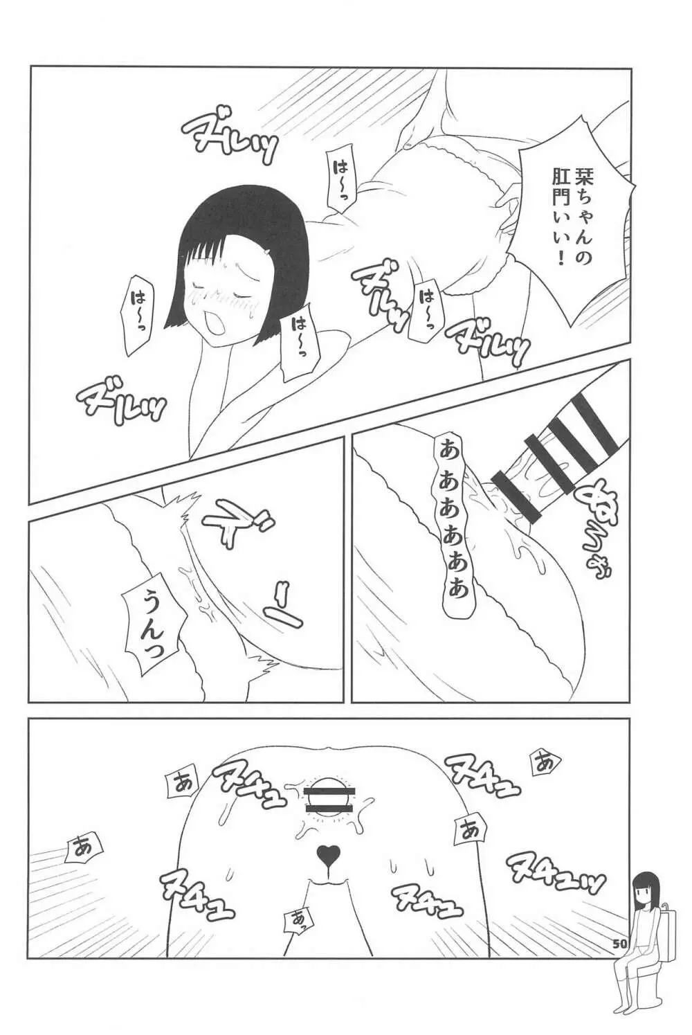 小学性20 - page50