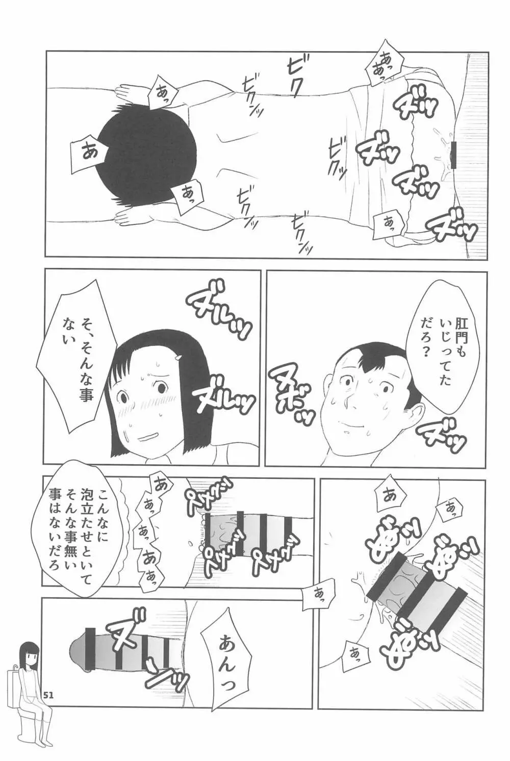 小学性20 - page51