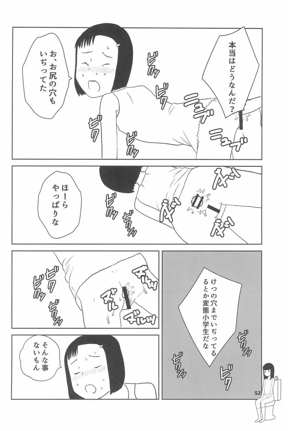 小学性20 - page52