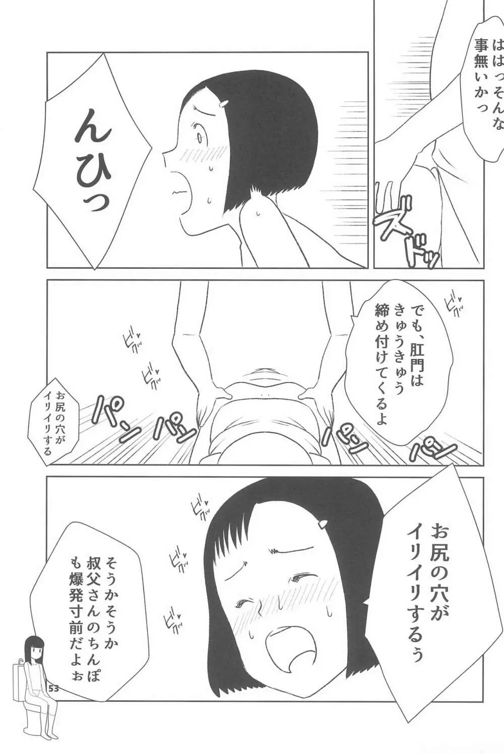 小学性20 - page53