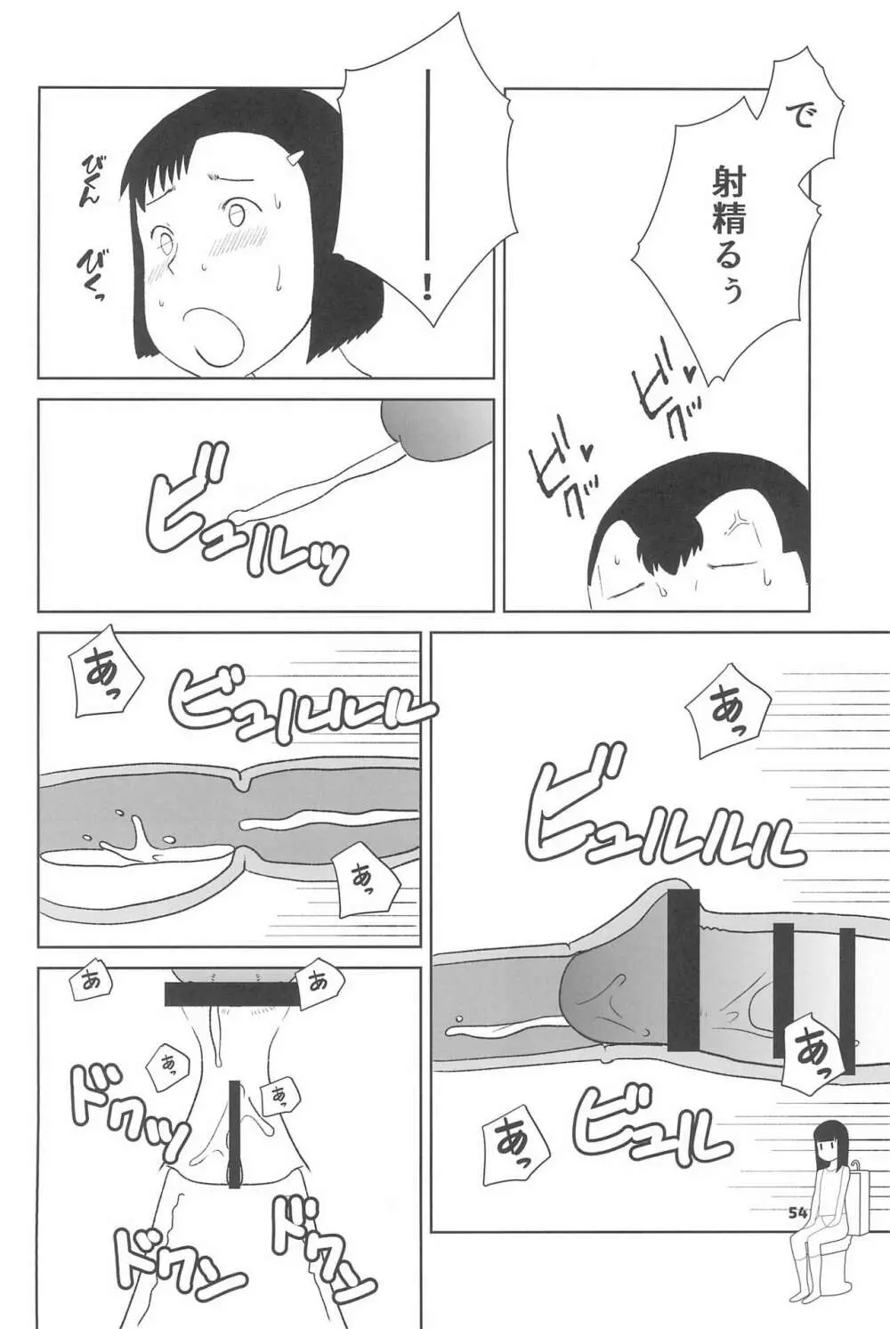 小学性20 - page54