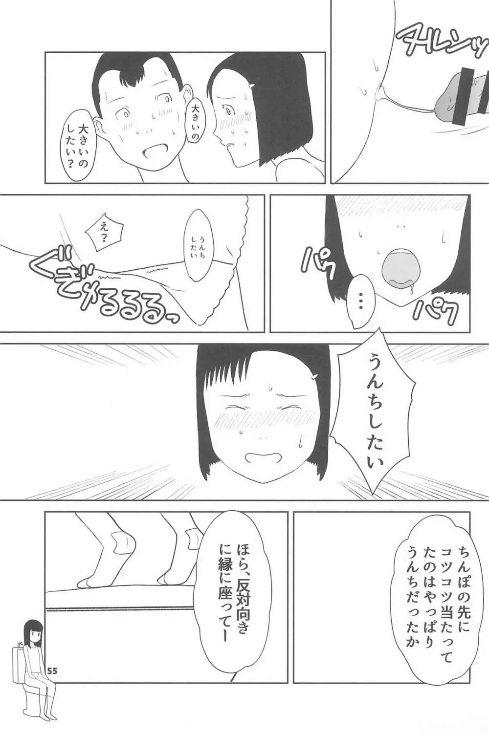 小学性20 - page55