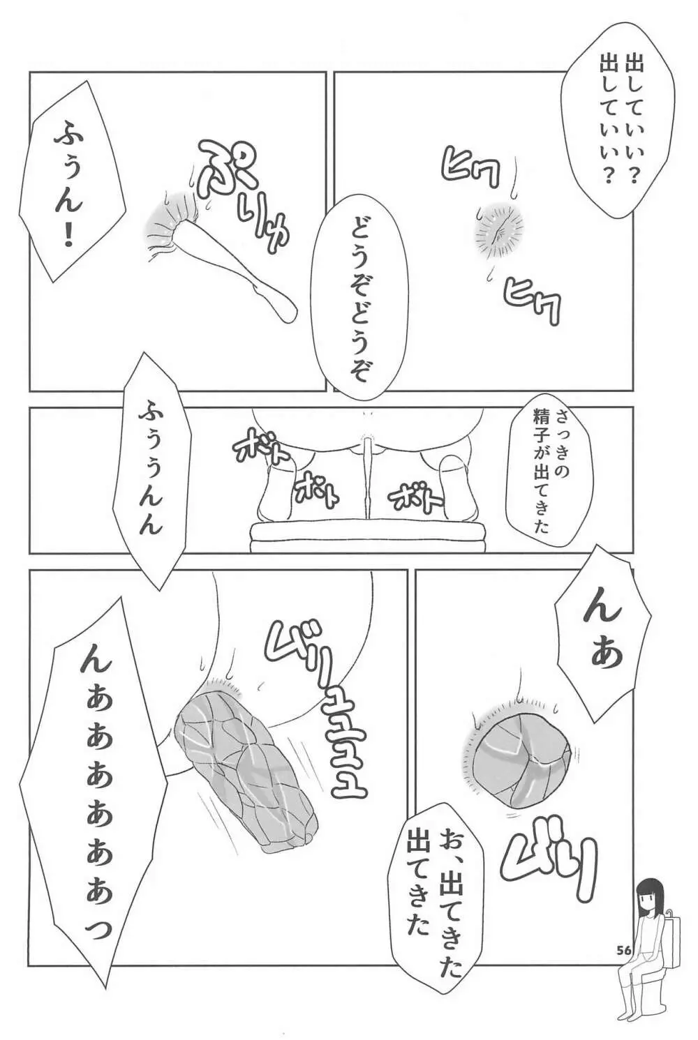 小学性20 - page56