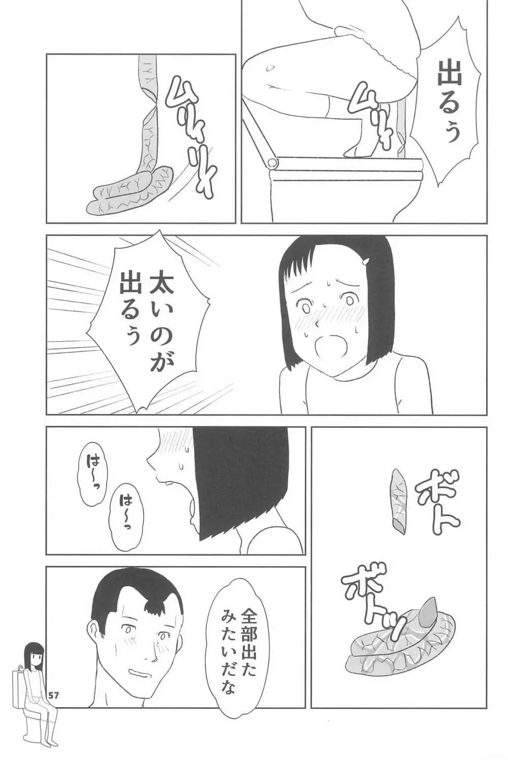 小学性20 - page57