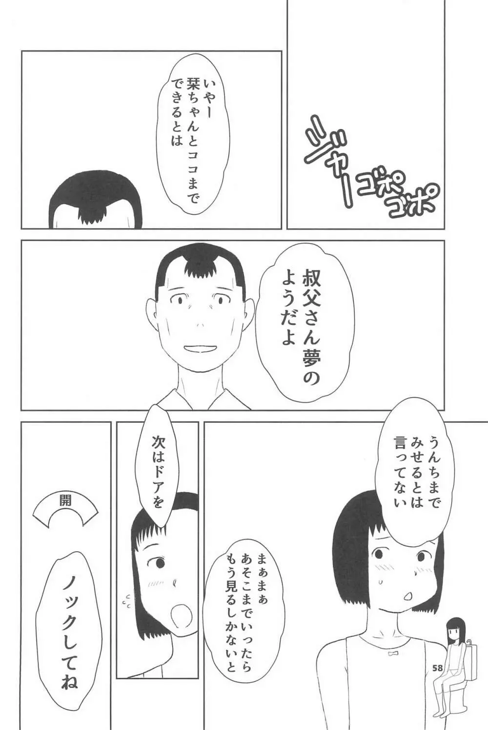 小学性20 - page58