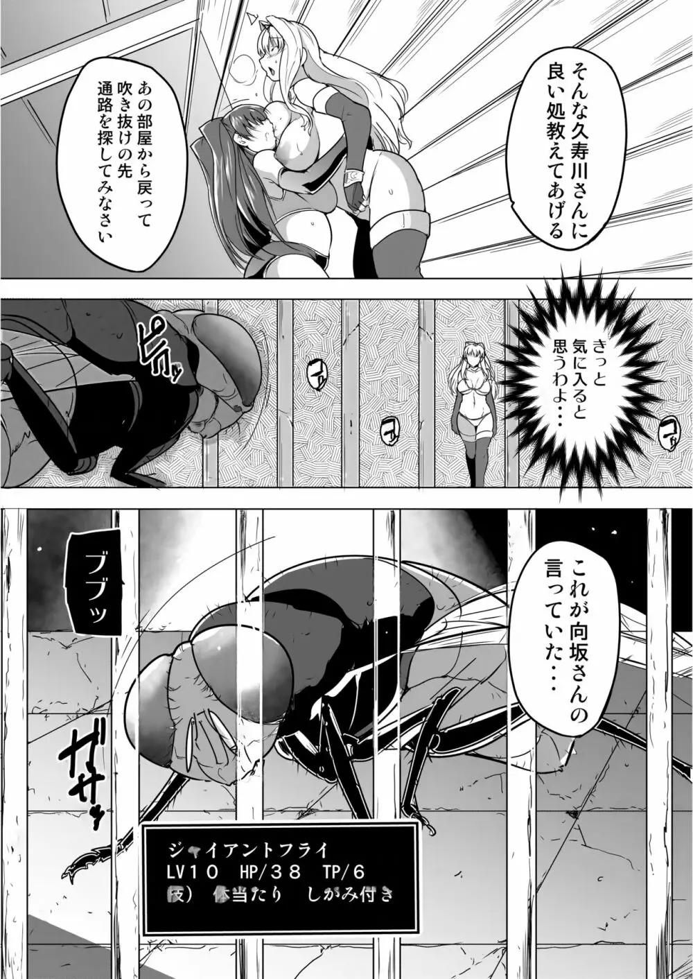 ダンジョントラベラーズ ささらの秘め事1.5 - page14