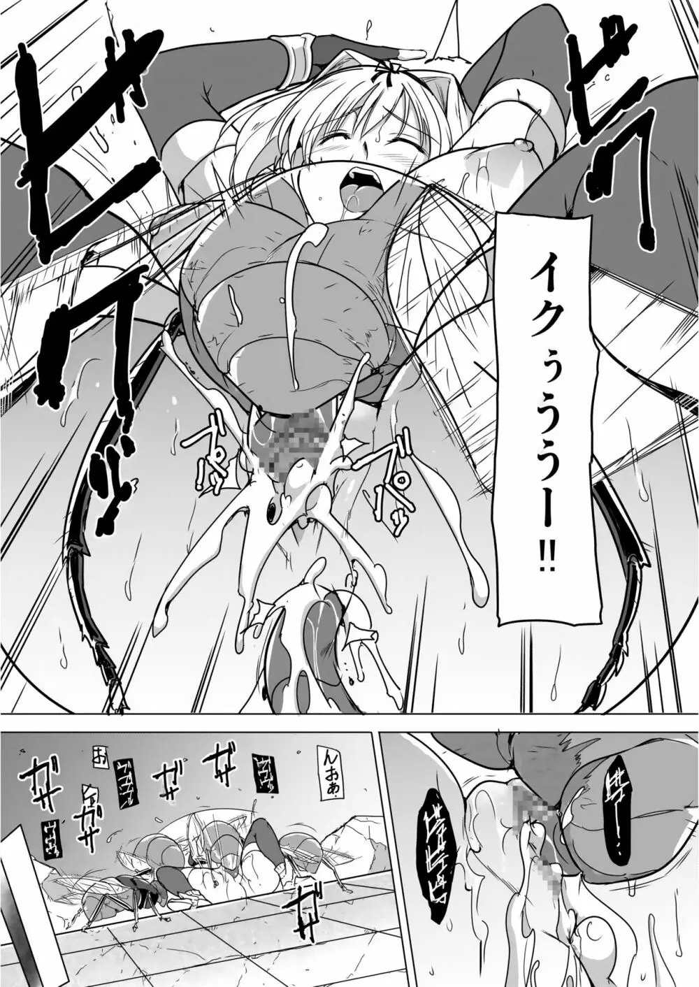 ダンジョントラベラーズ ささらの秘め事1.5 - page27