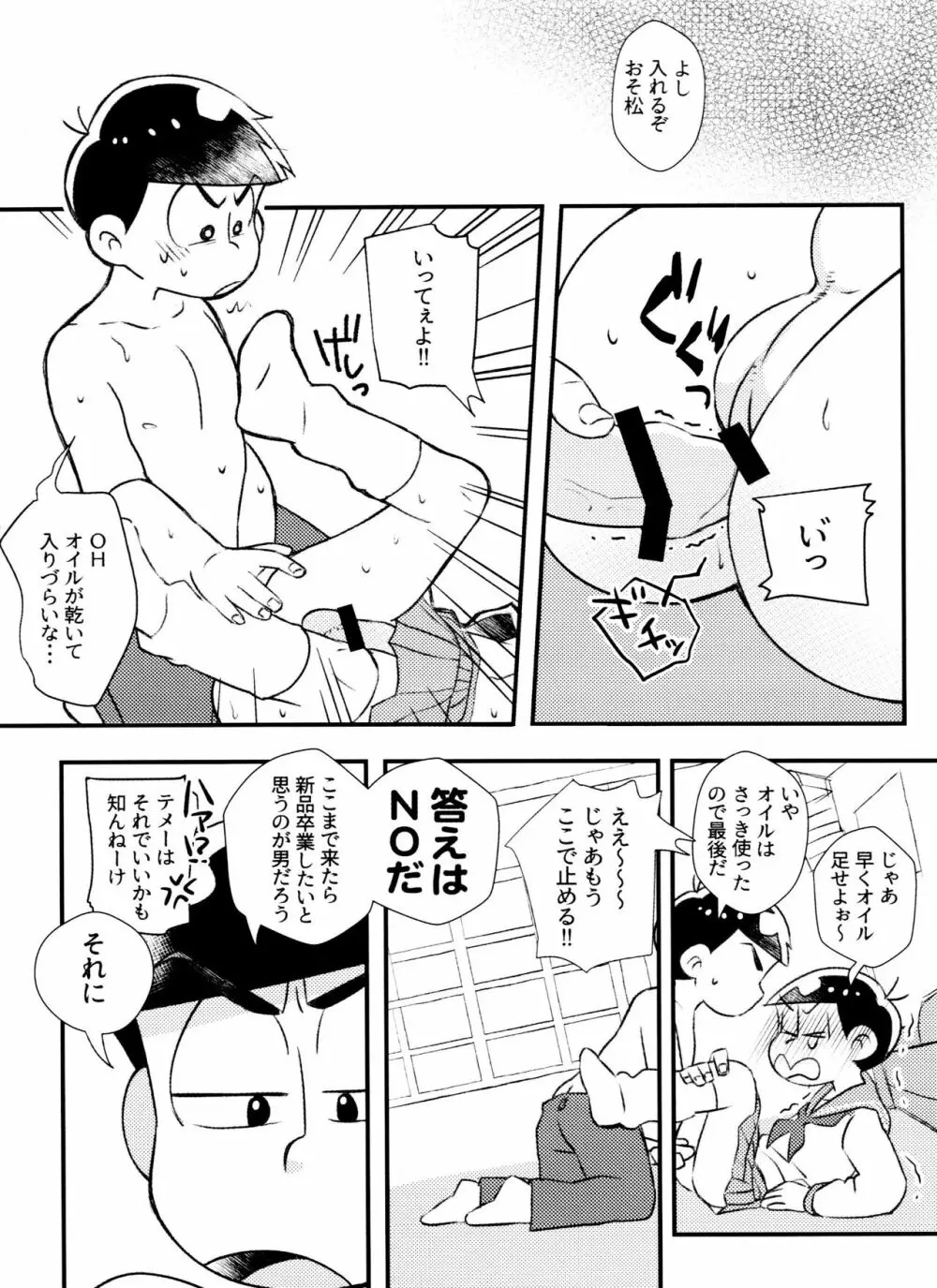 帰宅したらセーラー服着た兄がいた。 - page11