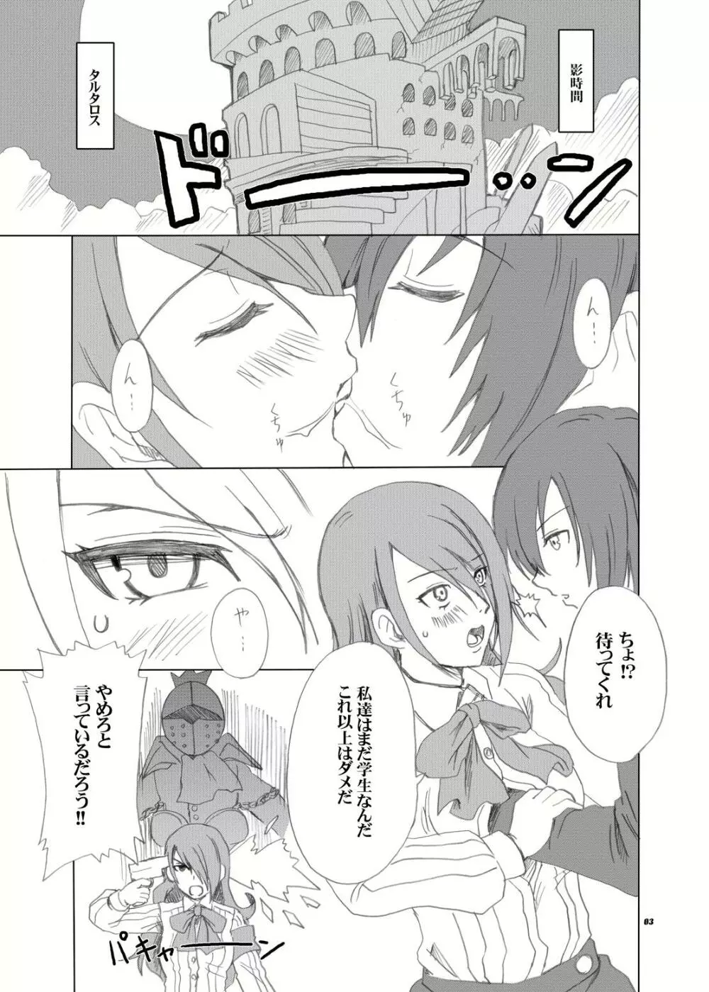 射精ハイブースタ - page3