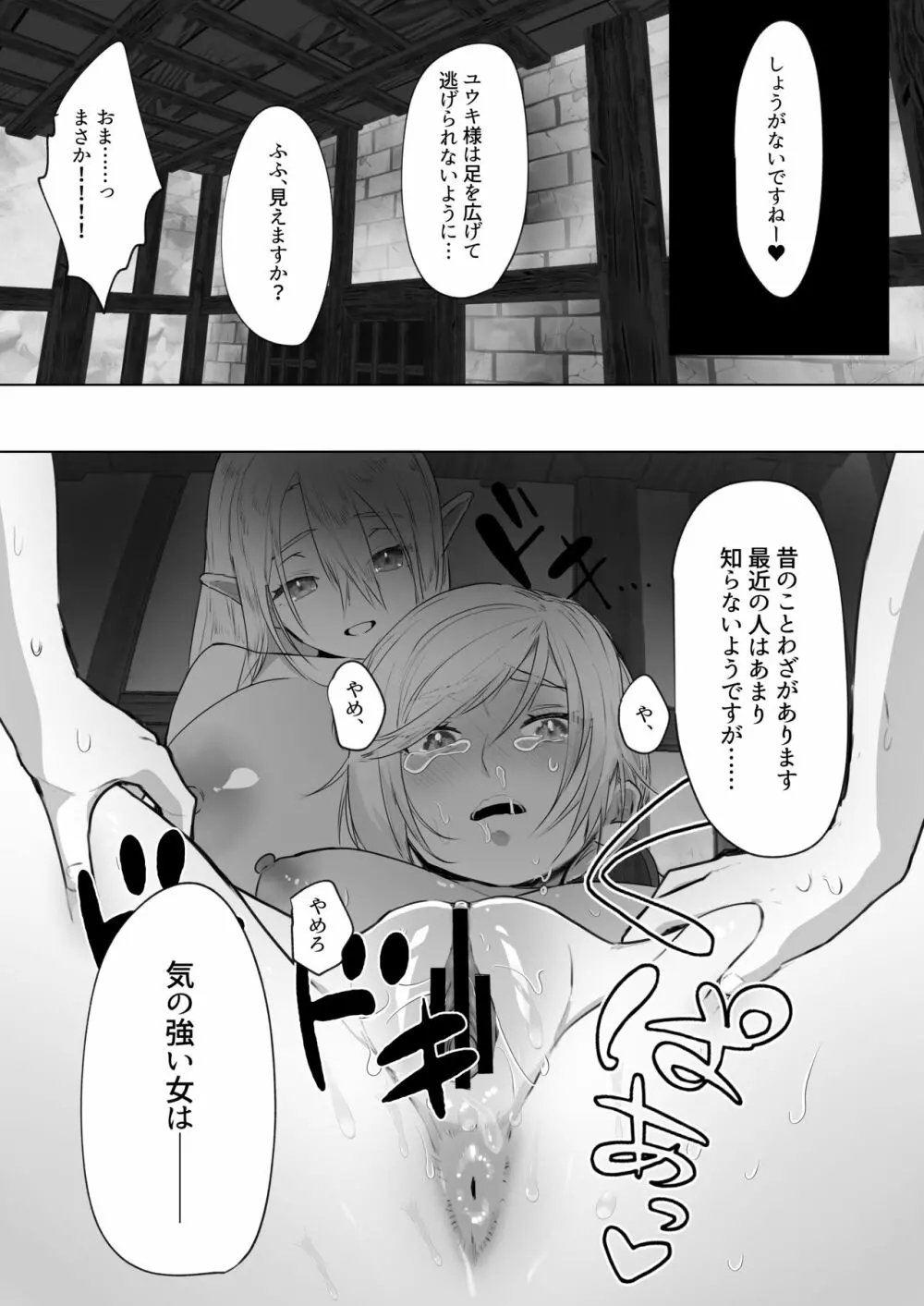 異世界転生したらふたなり勇者様だった件2 - page22