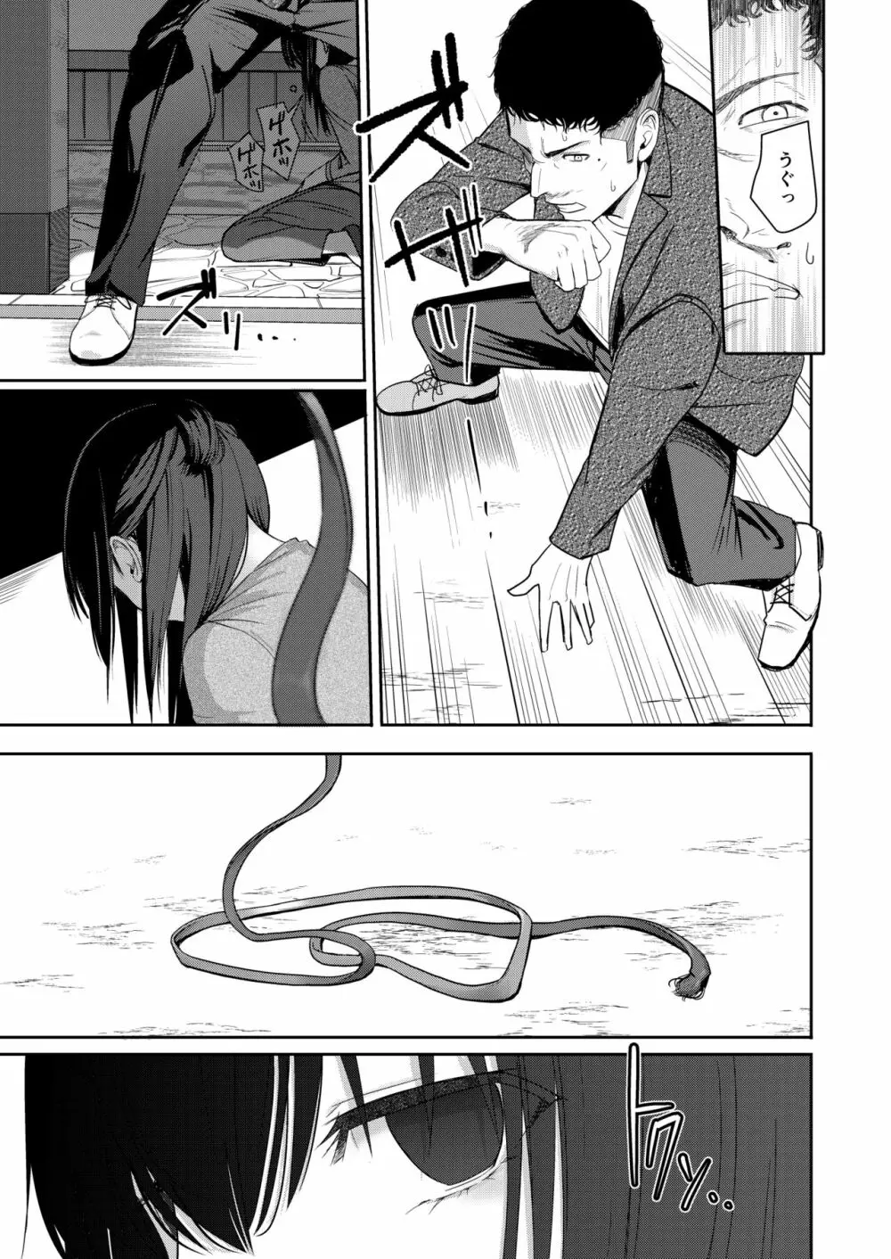 Mitsuha ～Netorare 9～ - page30