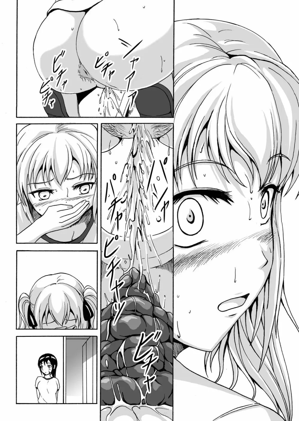 排泄少女6 雛子とお通じとお友達 - page15