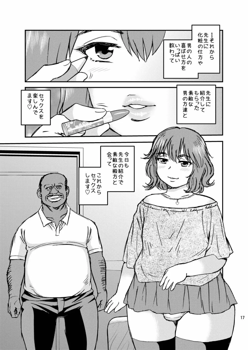 Cross Dresser - page17